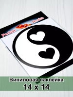 Инь Янь - Сердечки