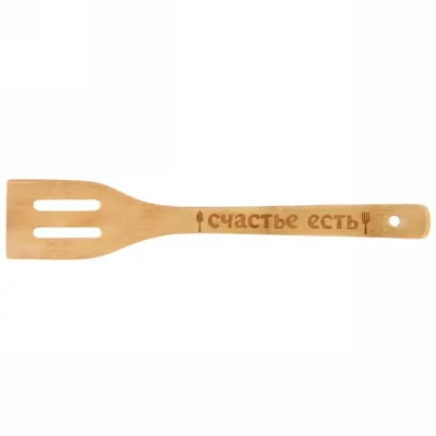 Лопатка бамбуковая с прорезями 30*6см «Счастье есть» Селфи