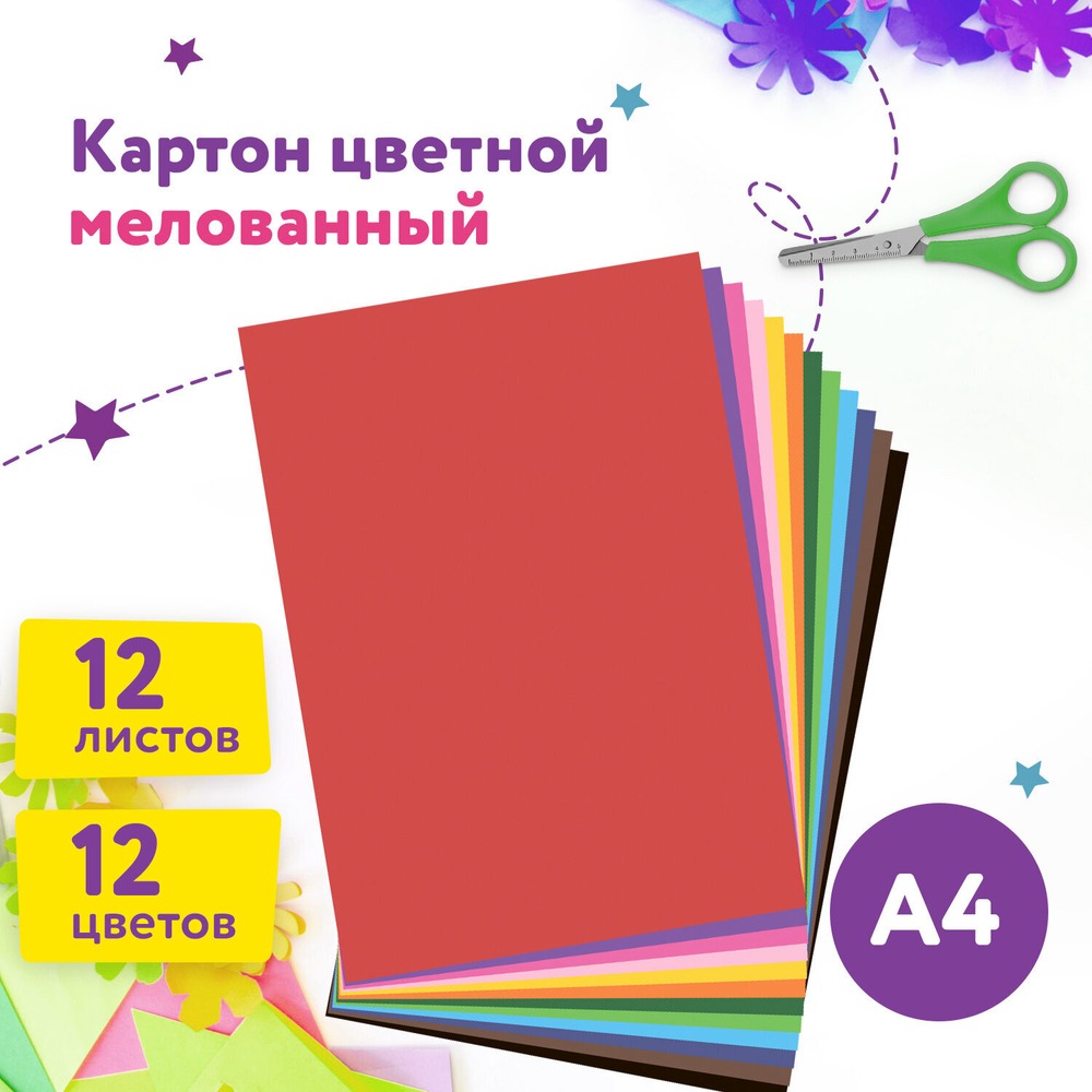 Картон цветной А4 МЕЛОВАННЫЙ (глянцевый), 12 листов 12 цветов, в папке, ЮНЛАНДИЯ, 200х290 мм, "ЮНЛАНДИК НА ПОЛЯНКЕ", 129566