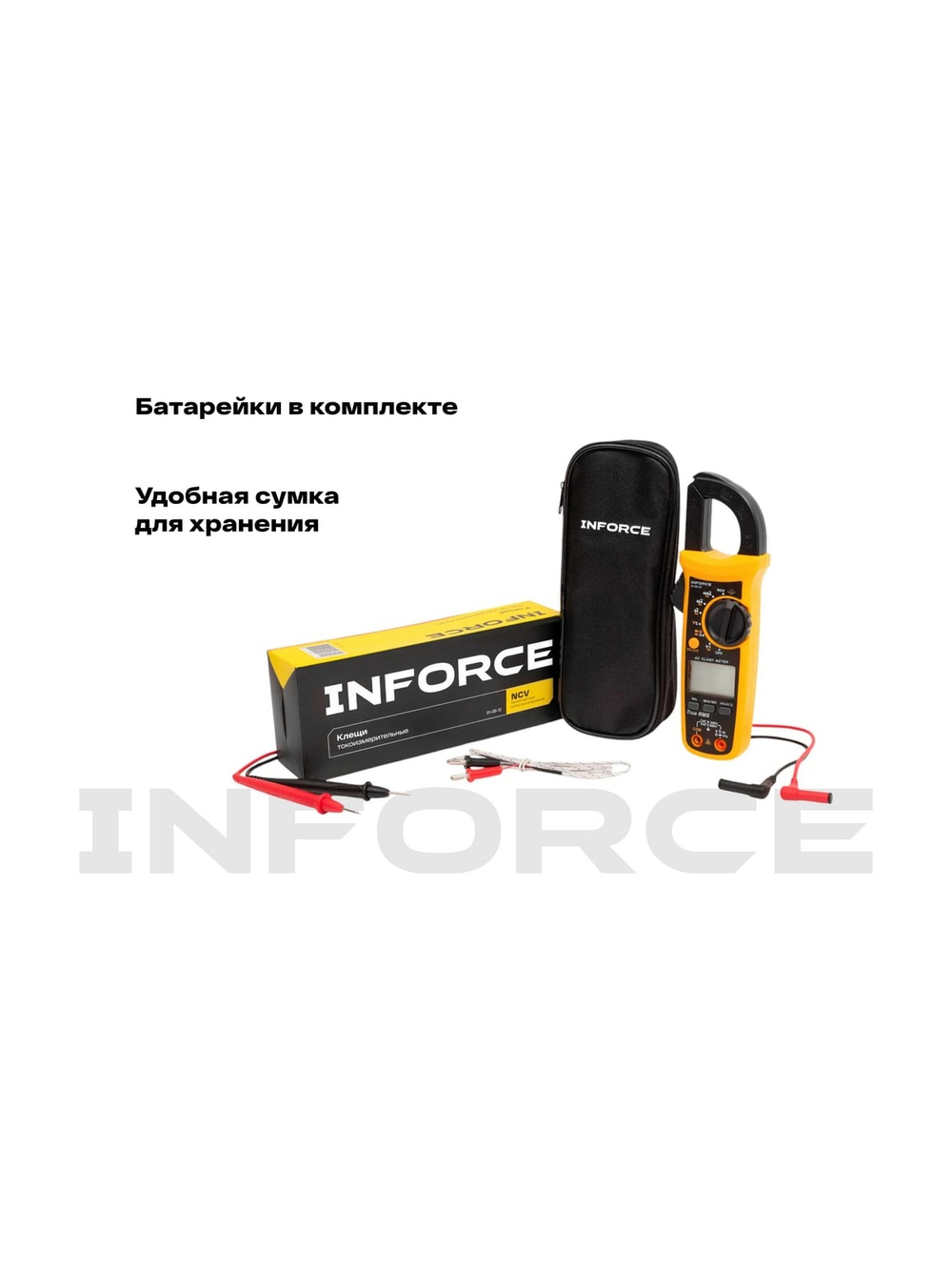 Токоизмерительные клещи Inforce 01-05-12