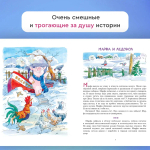 "Марфа спешит на помощь" Н.Павлова