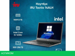 Ноутбук iRU Tactio 14ALH 2059065