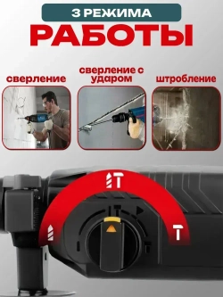 Перфоратор электрический профессиональный