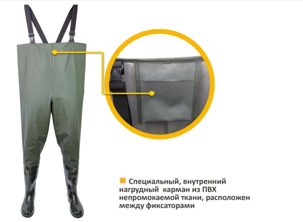 Полукомбинезон рыбацкий модель "Д21-ПК", Хольстер