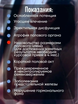 VIMAX (Вимакс) для мужчин 60 капсул