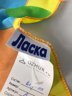 Платок ЛАСКА