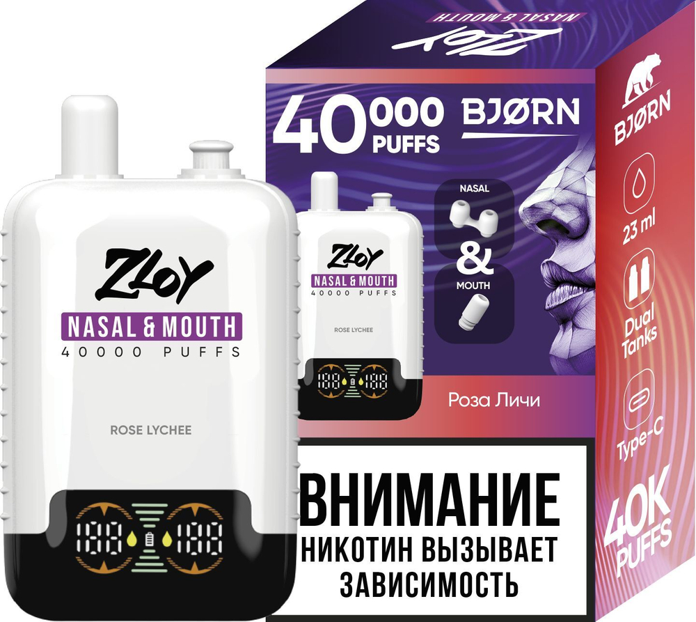 BJORN Zloy Nasal&Mouth Rose lychee - роза-личи 40000 купить в Москве с доставкой по России