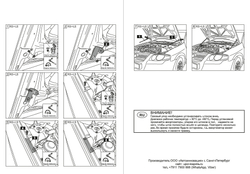 Упор (амортизатор) капота для Nissan Almera / Sunny N16 (2000-2006) Autoinnovation.01-15