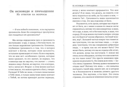 Митрополит Антоний Сурожский (Блум). Об исповеди
