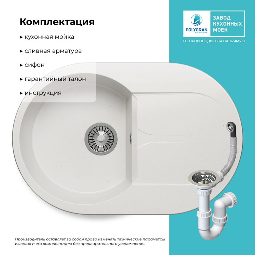 Мойка POLYGRAN ATOL-760 белый хлопок №36