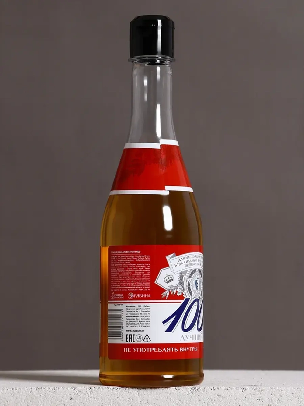 Гель для душа пиво «Будь!», 500 мл, аромат парфюма, HARD LIN