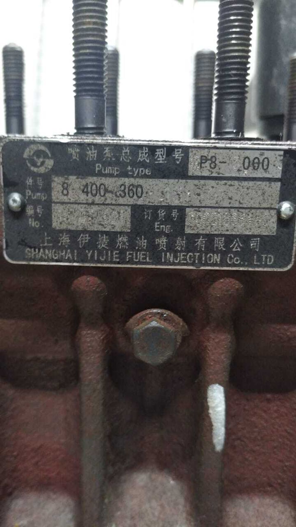 Насос топливный высокого давления TDS 405 12VTE/Fuel Injection Pump