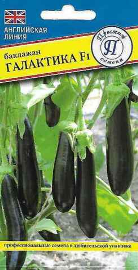 Баклажан Галактика Престиж