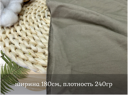 Футер 2-н петля ПЫЛЬНАЯ ОЛИВКА