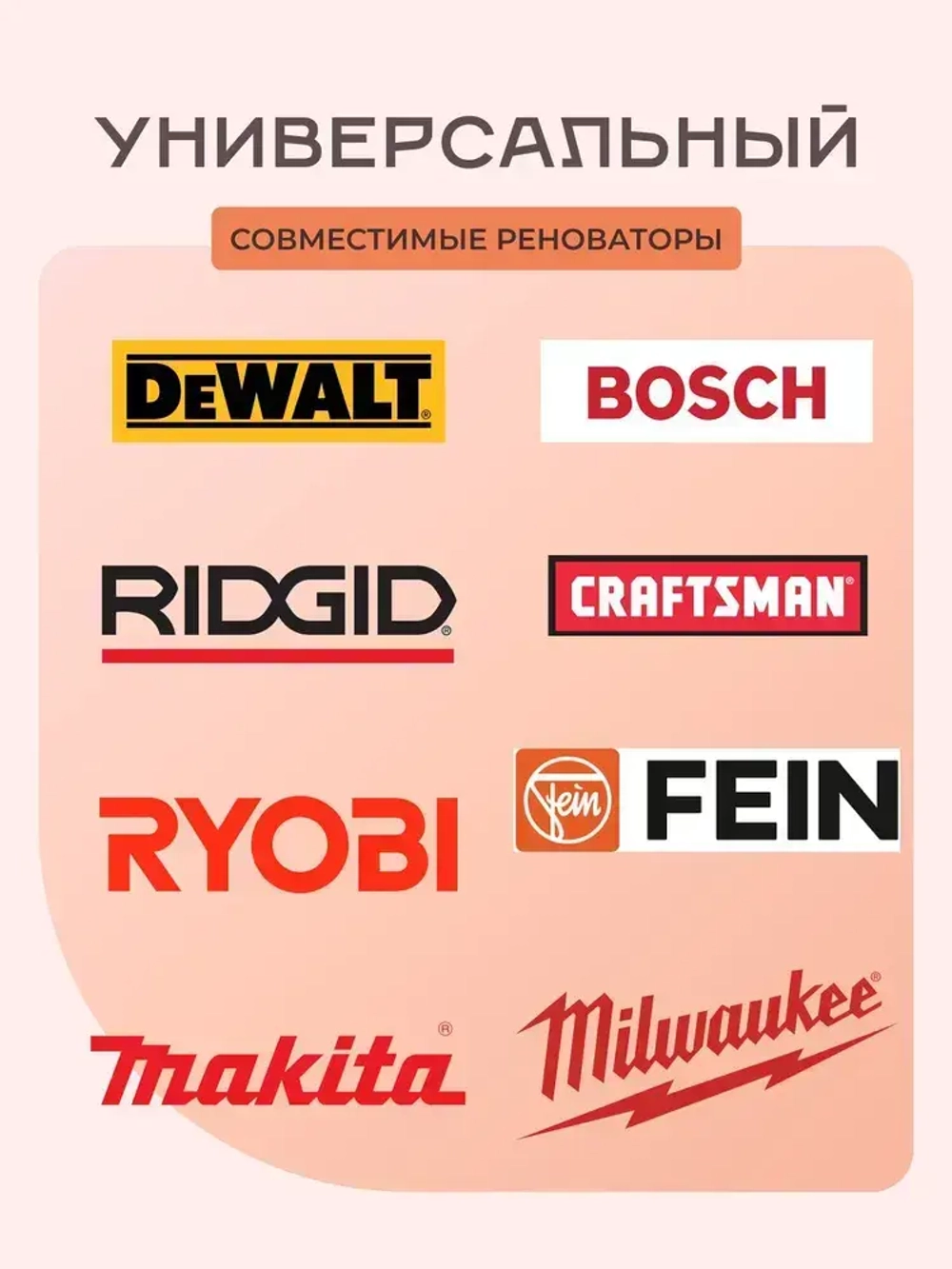 Пилки для реноватора набор из 10 штук