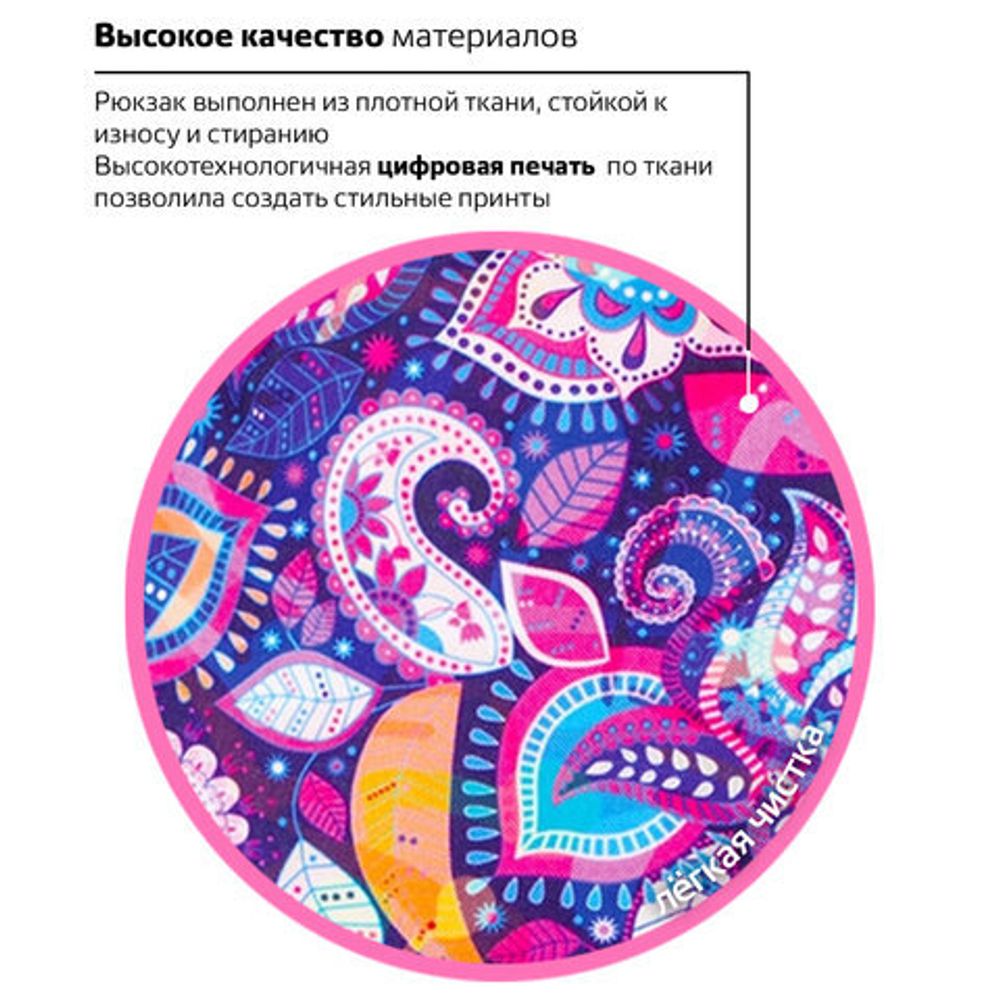 Рюкзак BRAUBERG, универсальный, сити-формат, Восточный узор теплый, 20 литров, 41х32х14 см, 228850