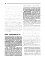 Маркетинг менеджмент. 16-е изд.