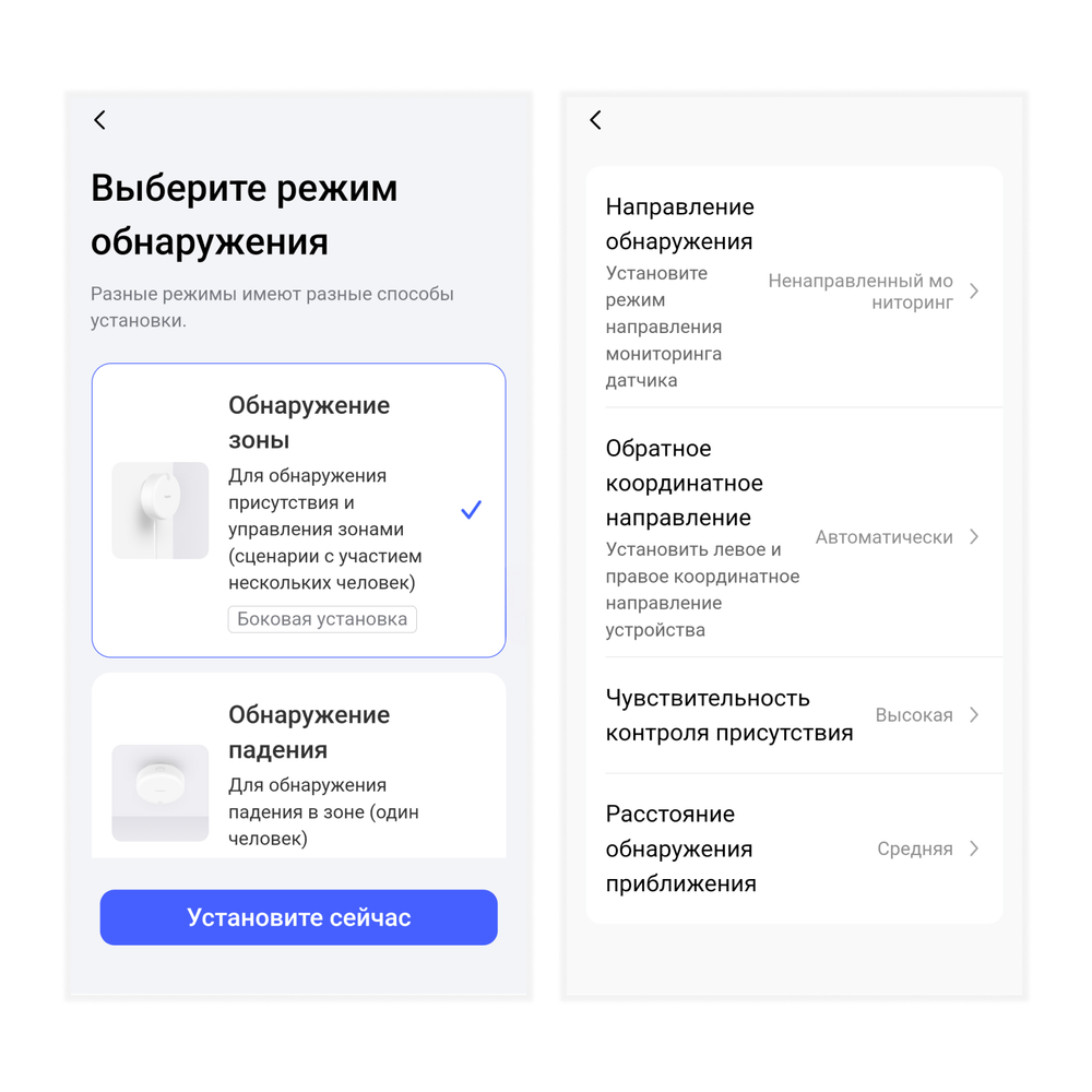 Датчик присутствия FP2, модель PS-S02RU