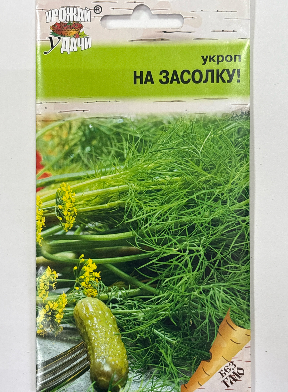 Укроп На засолку! 2 г СМЗ-47