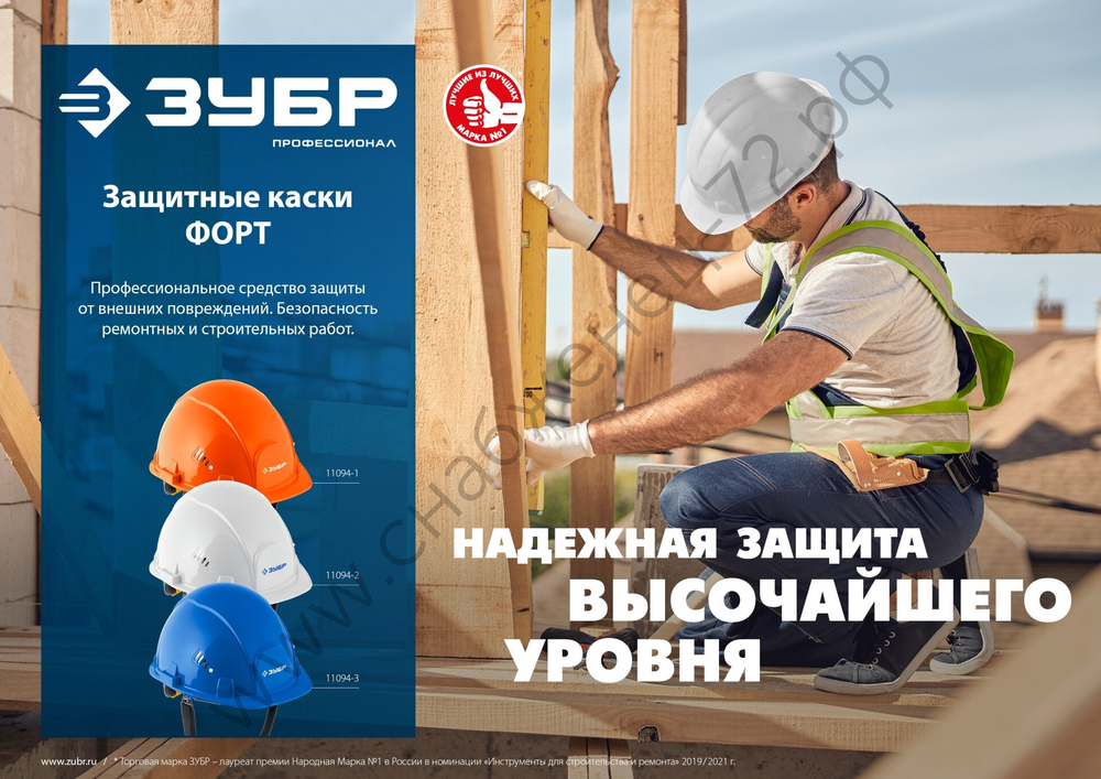 ЗУБР текстильный амортизатор, храповый механизм регулировки, универсальное крепление для наушников и щитков, защитная каска (11094-1)