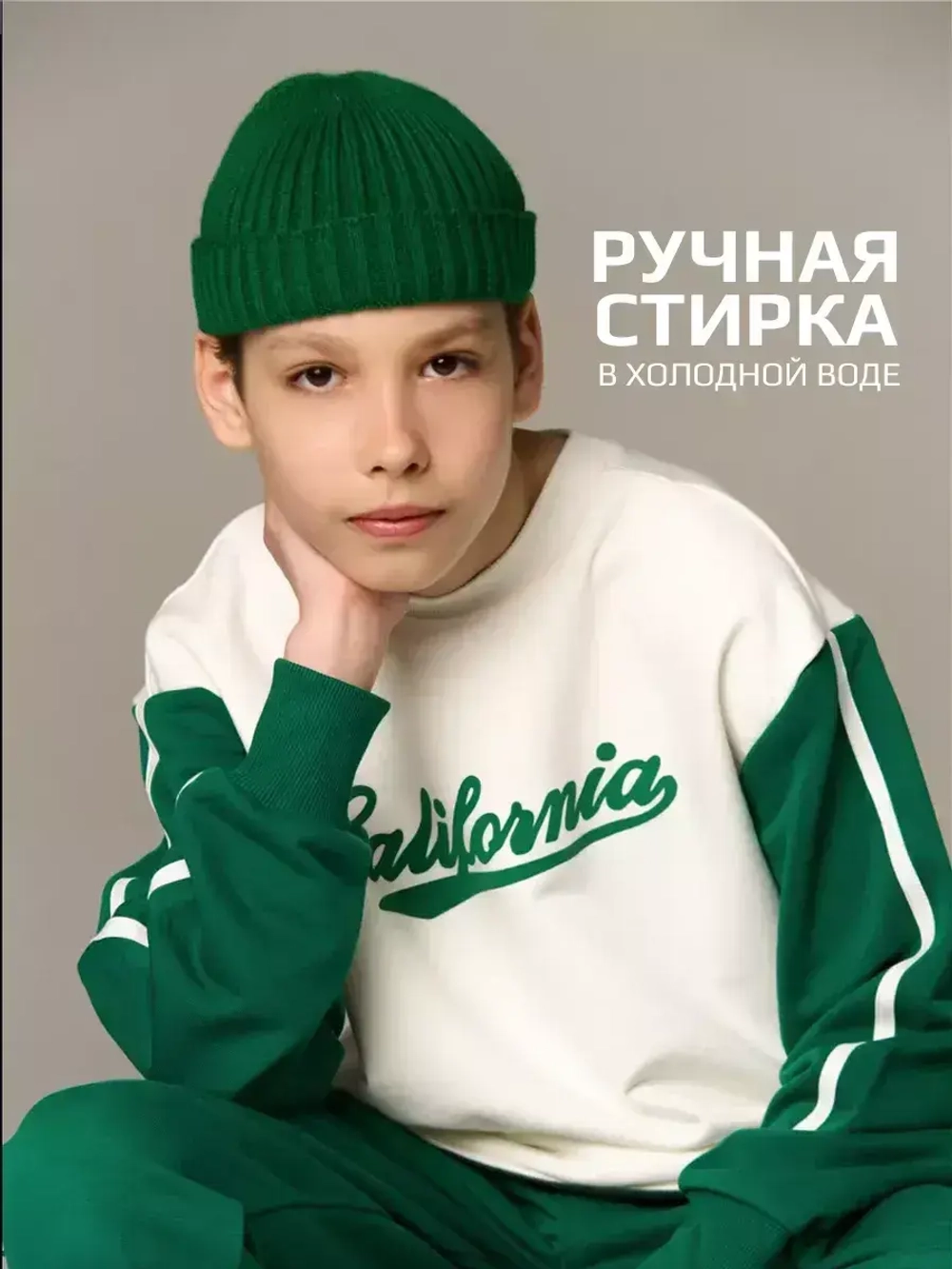 Спортивный костюм для мальчика в школу