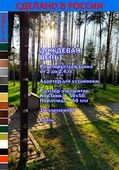 Дождевая цепь «Круглая корзинка и пирамида», 60мм молотковый медный