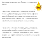 Масло персиковое, рафинированное