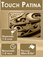 TOUCH Патина «Vintage»