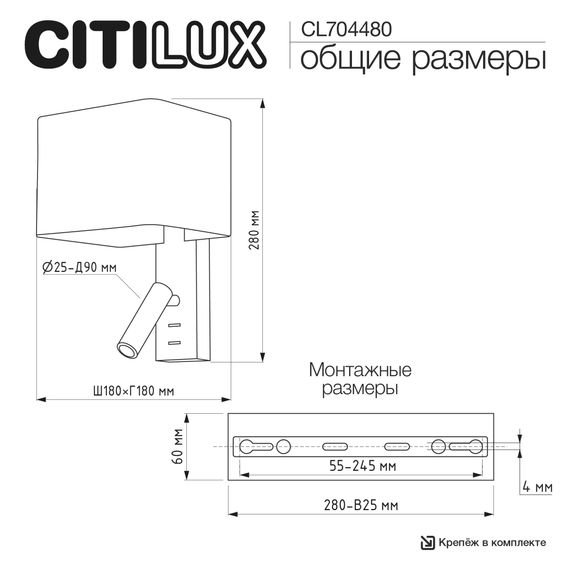 Бра Citilux Dekart CL704480