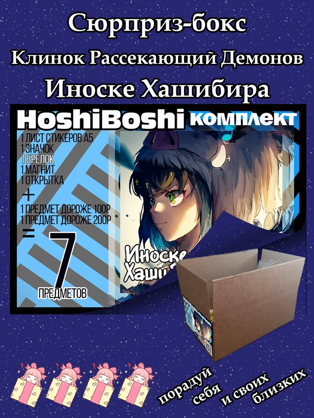 Тематический набор