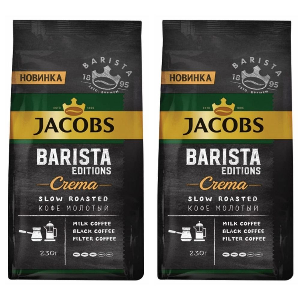 Кофе молотый Jacobs Barista Editions Crema 230 г x 2 шт
