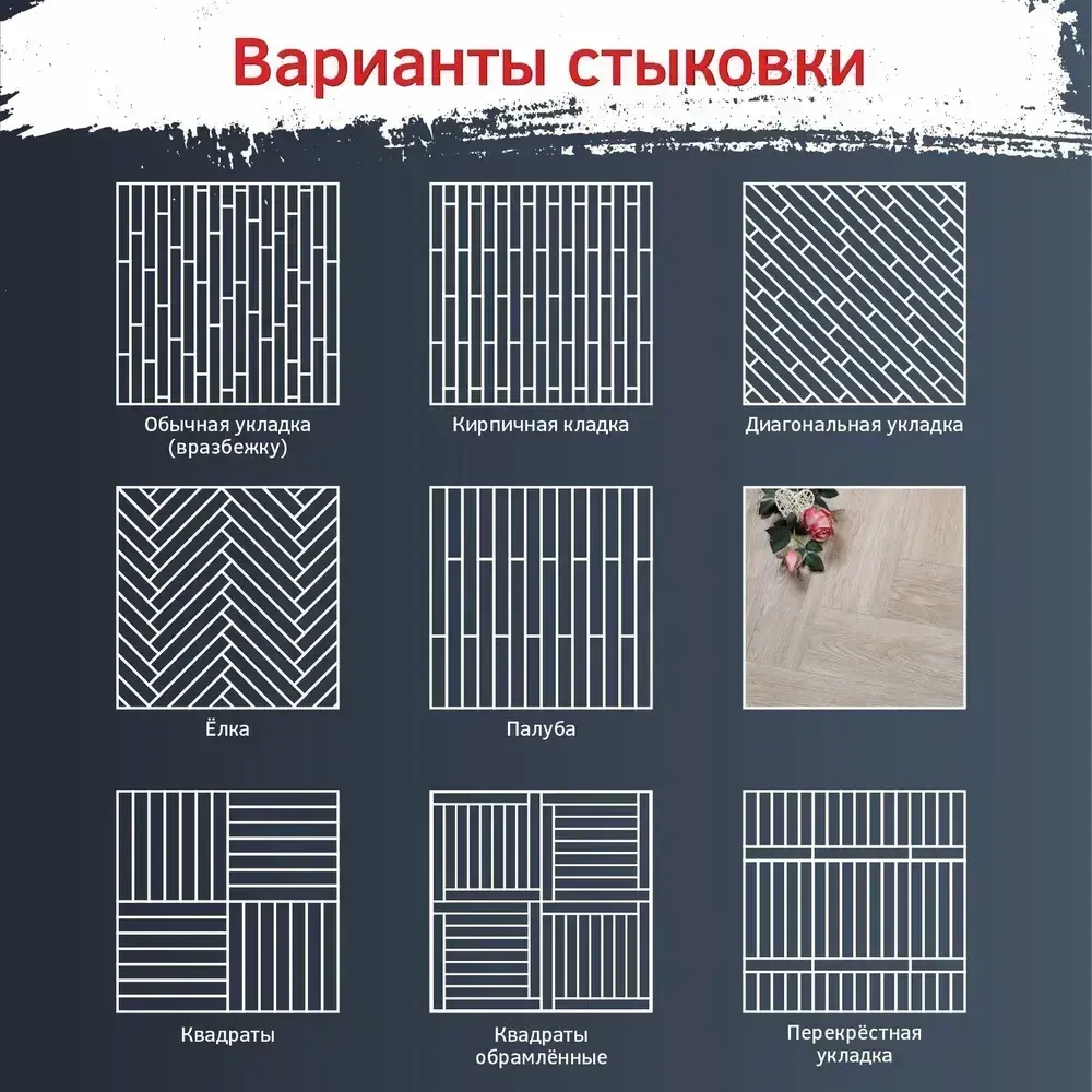 Bazzart Виниловый ламинат, 2 мм