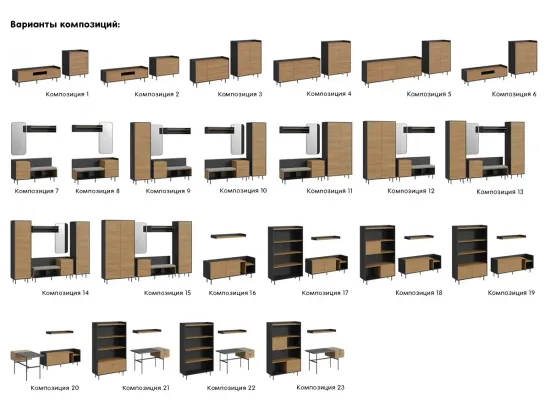 Сервант малый Look 797732