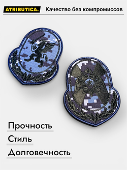 Комплект Шевронов На Рукав Центральный Аппарат ФСВНГ Росгвардия / Синяя Цифра | ATRIBUTICASTORE.RU