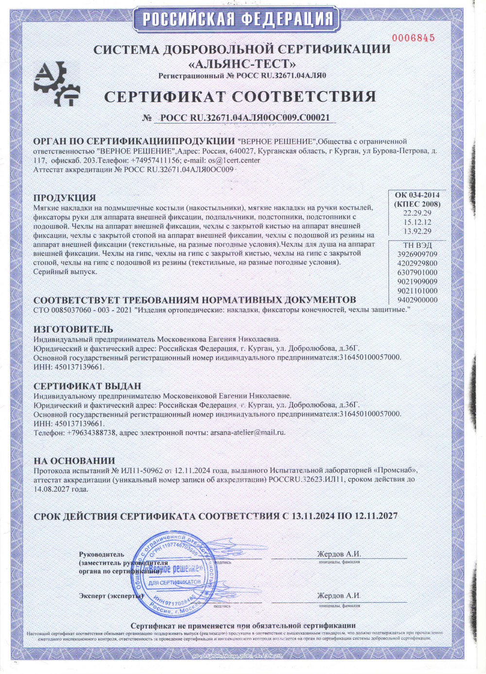 Чехол с открытой кистью на аппарат Илизарова. Ткань Сорочка. Цвет изделия - серый, молния черная. Размер PPO 1