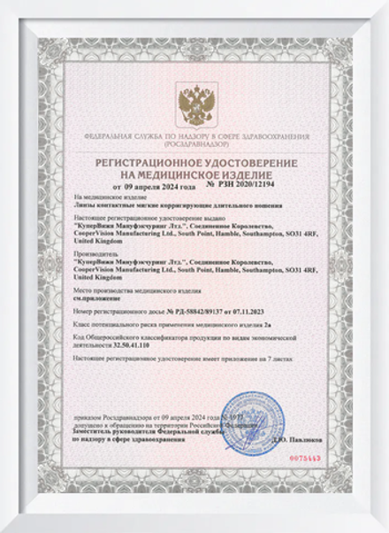 Ежемесячные мультифокальные контактные линзы Biofinity Multifocal (уп. 3 линзы)