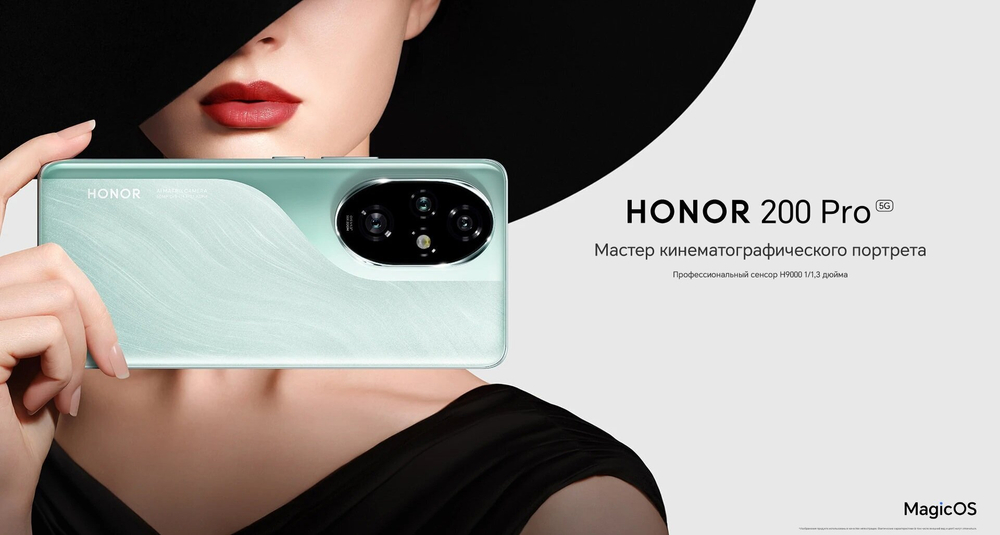 Смартфон Honor 200 Pro 12ГБ/512ГБ, Ростест(ЕАС), изумрудный зеленый