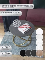 Журнальный стол "Инфинити"