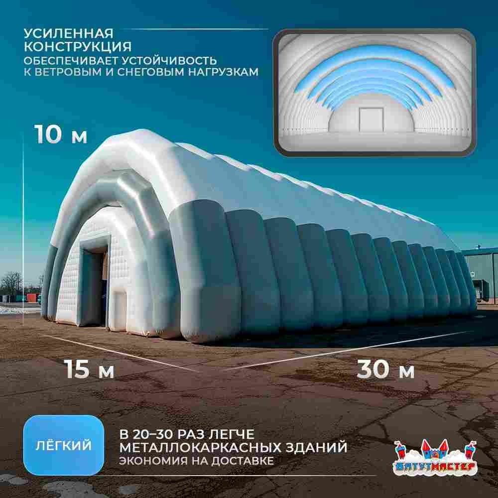 Временный складской ангар «Центр Запасов», 30×15×10 м