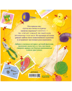 Приключения Тоси-Боси. Тося-Бося и таинственный Никто