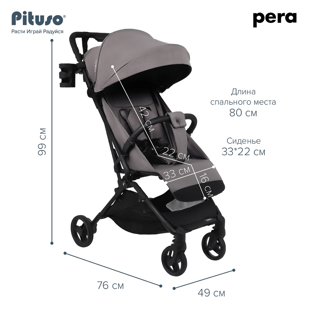 PITUSO коляска детская PERA (прогулочная)Devine Cocoa рама carbonPU (блок колес)