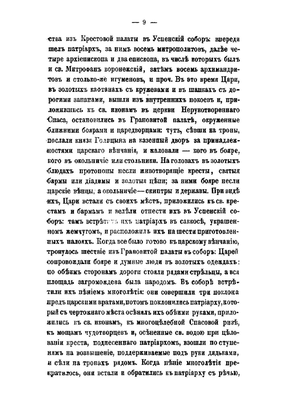 Биографические очерки | Владимир Новаковский