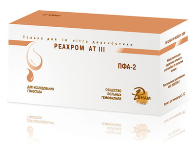 Реахром-АТIII. Набор реагентов для определения активности антитромбина III хромогенным методом