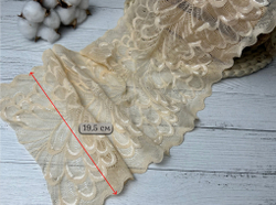 Кружево ЭЛАСТИЧНОЕ беж 19,5 см