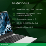 Ноутбук Digma Pro Breve Silver (DN15R7-ADXW01)