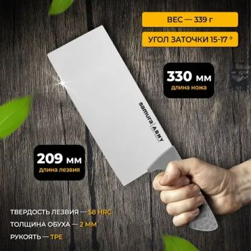 Азиатский кухонный топорик Samura ARNY SNY-0040G