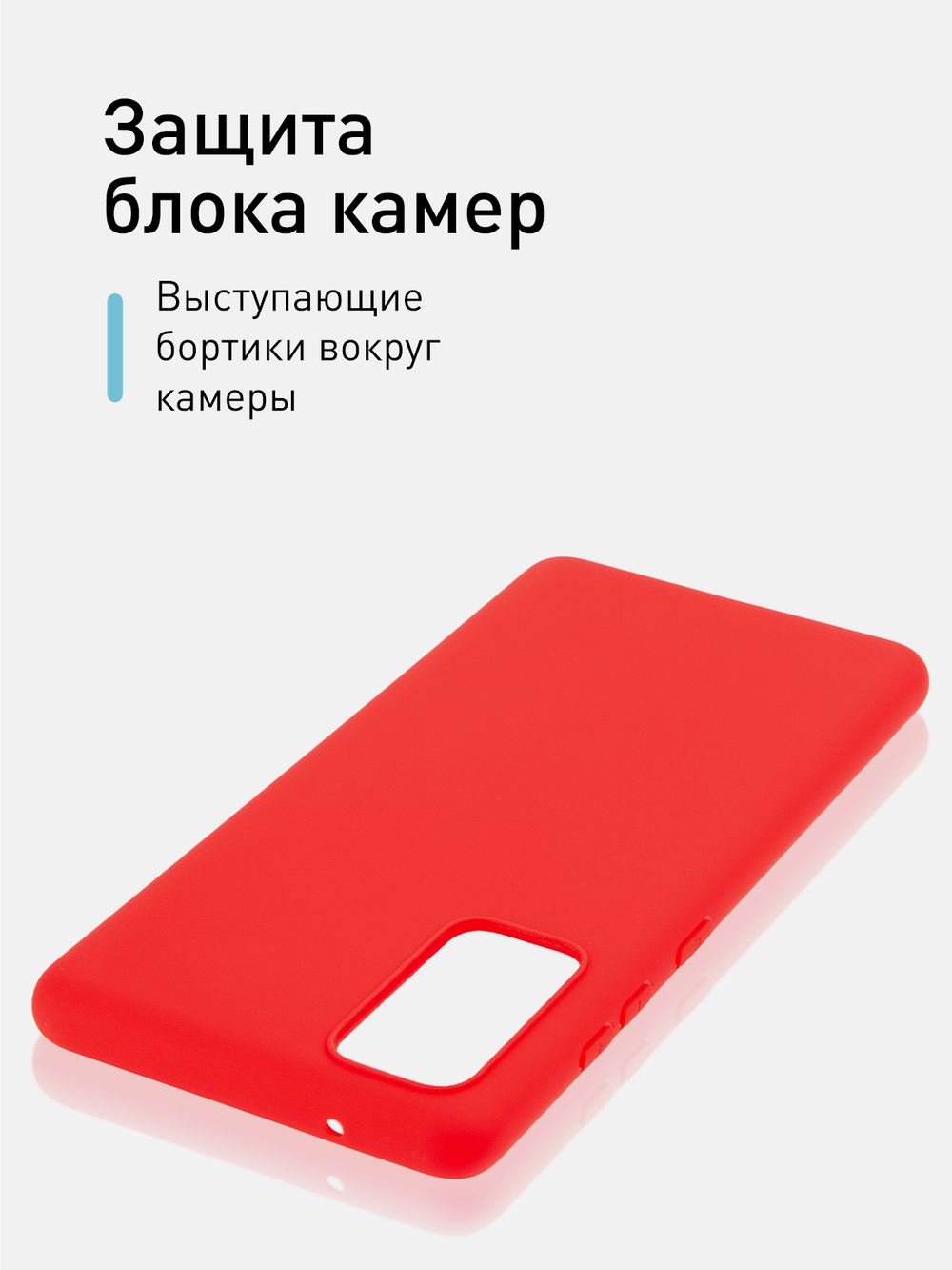 Чехол ROSCO для Samsung Galaxy S20 FE оптом (арт. SS-S20FE-COLOURFUL-RED)