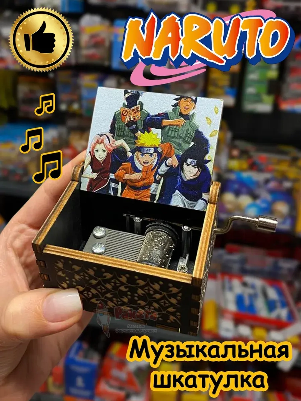 Музыкальная шкатулка детская Наруто Саске Naruto деревянная