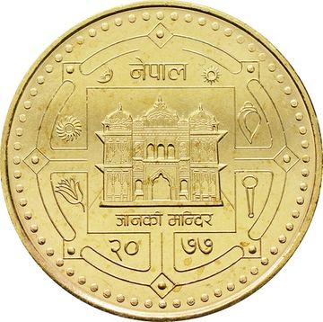 2 рупии 2020 Непал