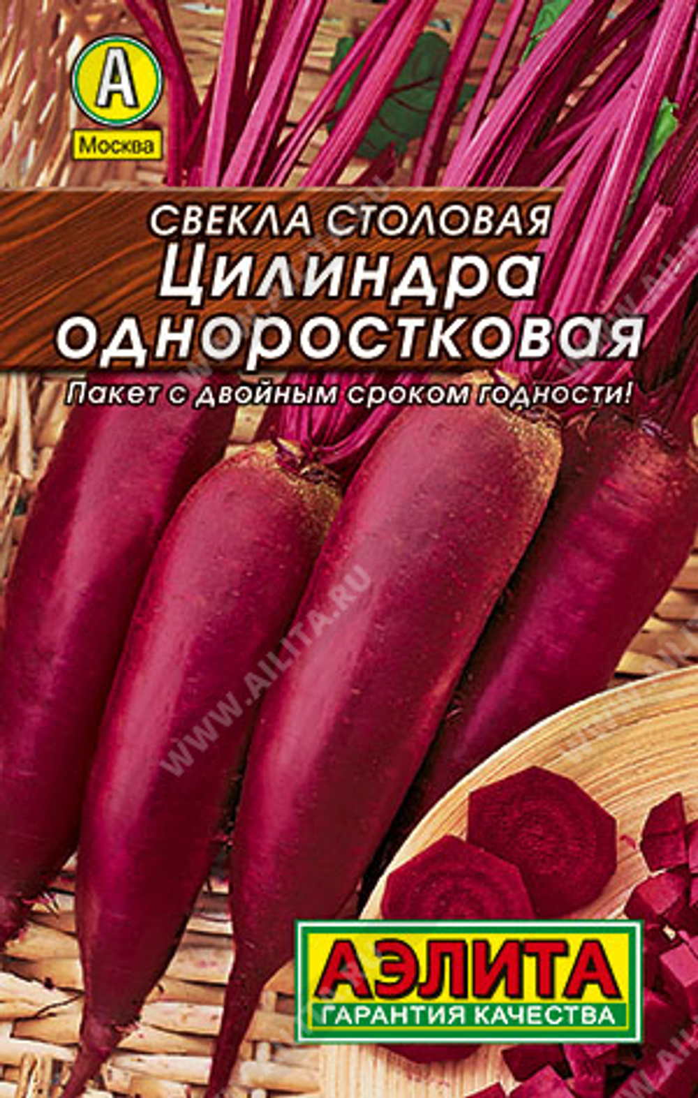Свекла столовая Цилиндра одноростковая